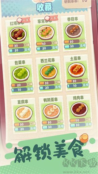 旅行串串中文版 v2.7.30安卓版 