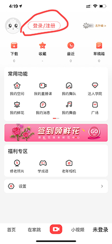 糖豆app2