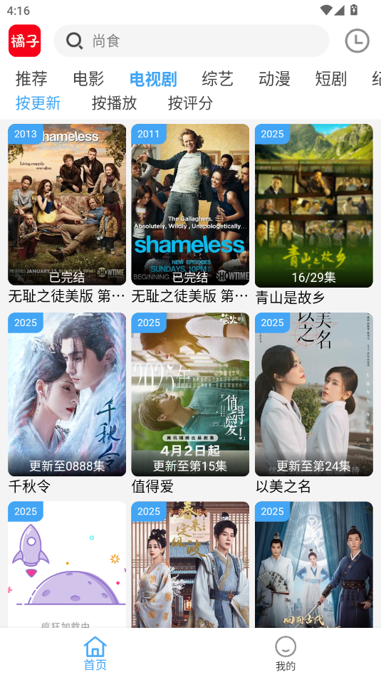 新橘子视频去广告 v4.1.9