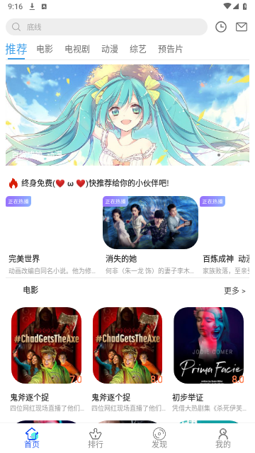 FYFY影视官方版