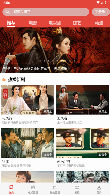 迅雷哥影视高清免费版