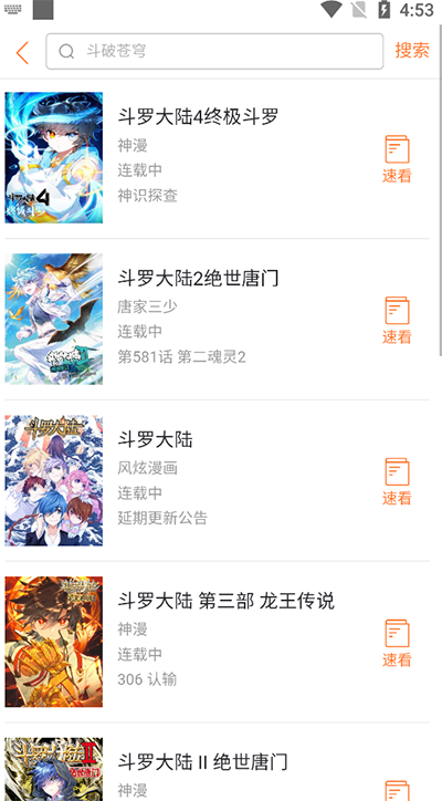 使用教程截图4