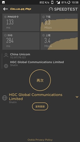 Cellular Pro图3