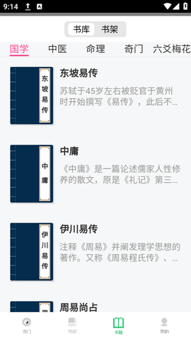 大师奇门7
