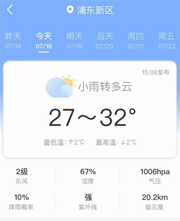 老友天气