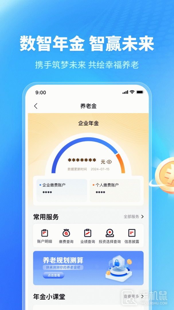 福享太平 v1.4.6