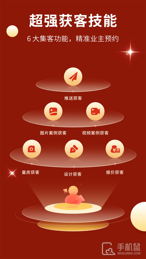 装修攻略大全 v1.3.6