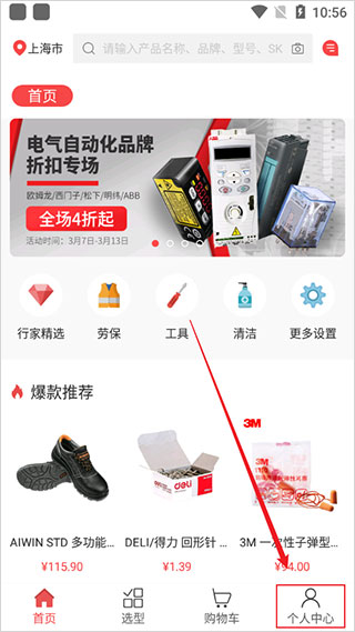 震坤行5