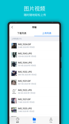 COSBrowser手机版 v2.8.7安卓官方版