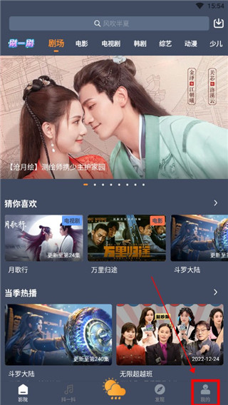 爱优影视大全app截图1