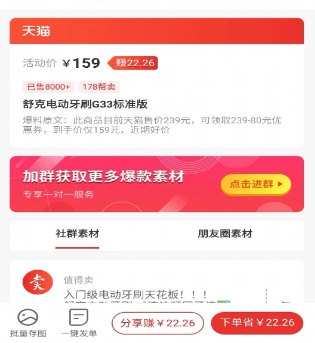 星罗好货1