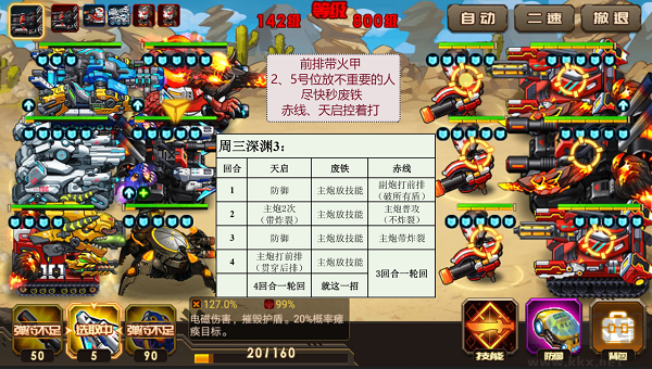 合金机兵内置修改器MOD版v2.5.52安卓版 