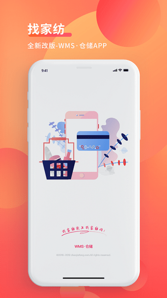 wms仓储物流管理系统