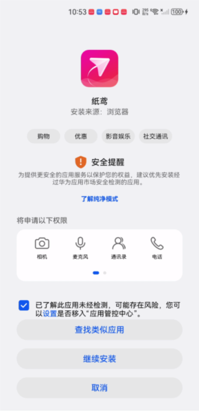 安装教程配图3