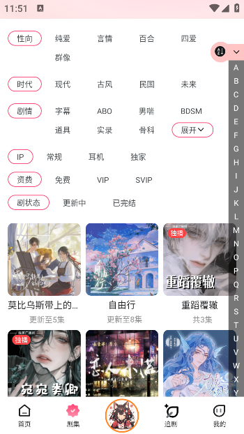 腐竹fm广播剧软件免费版