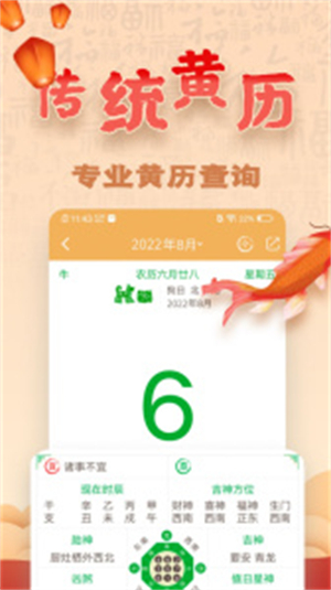 周易八字app v4.8.1