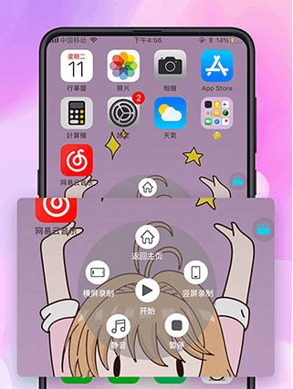 看看录屏2
