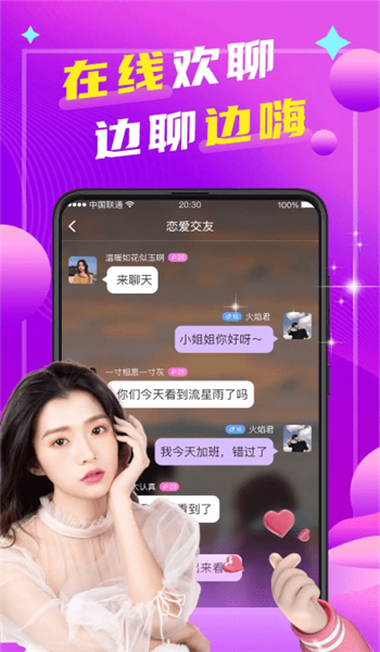 本地陌聊免费版 v5.3.0