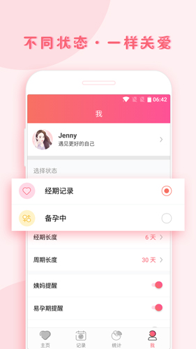 小月记app v1.9.126