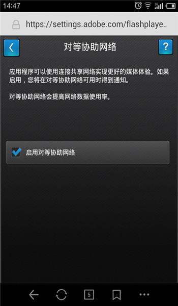 flashplayer安卓版 v6.4