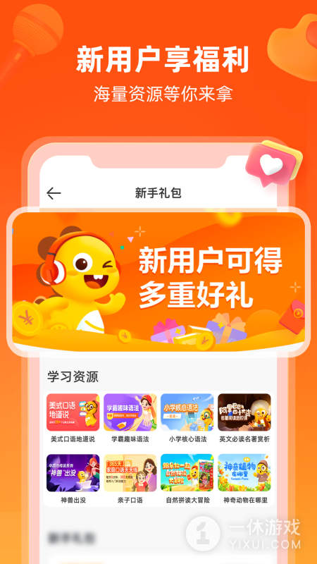 VIPKID英语截图3