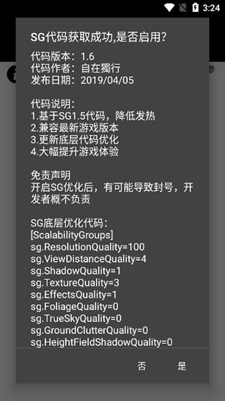 yjs6cn画质助手和平精英 v9.0.0