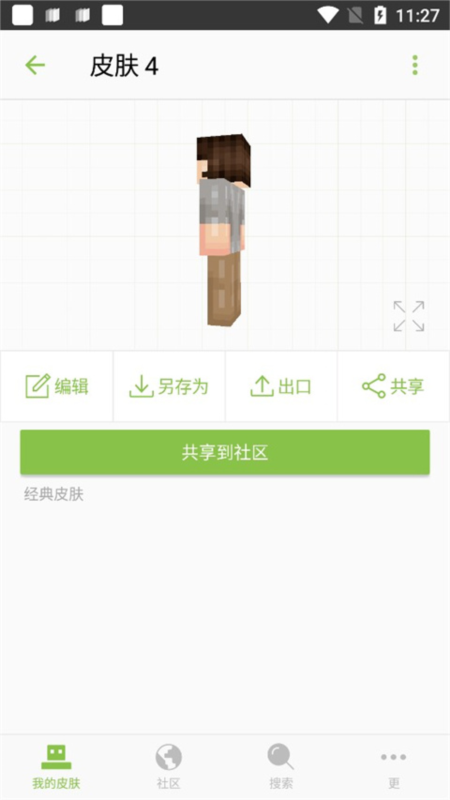 skinseed怎么用1