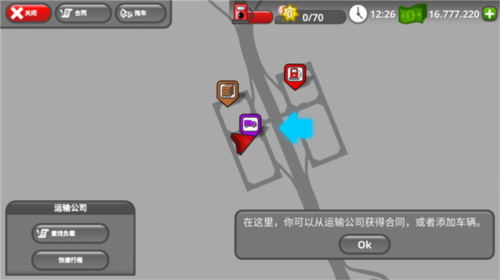 道路司机模拟器汉化版游戏图片3