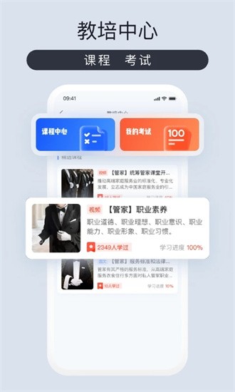 爱度管家app v2.0.4