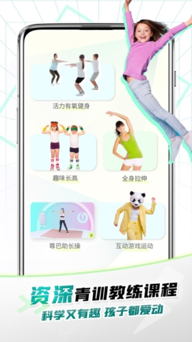 健高少儿健身图片3
