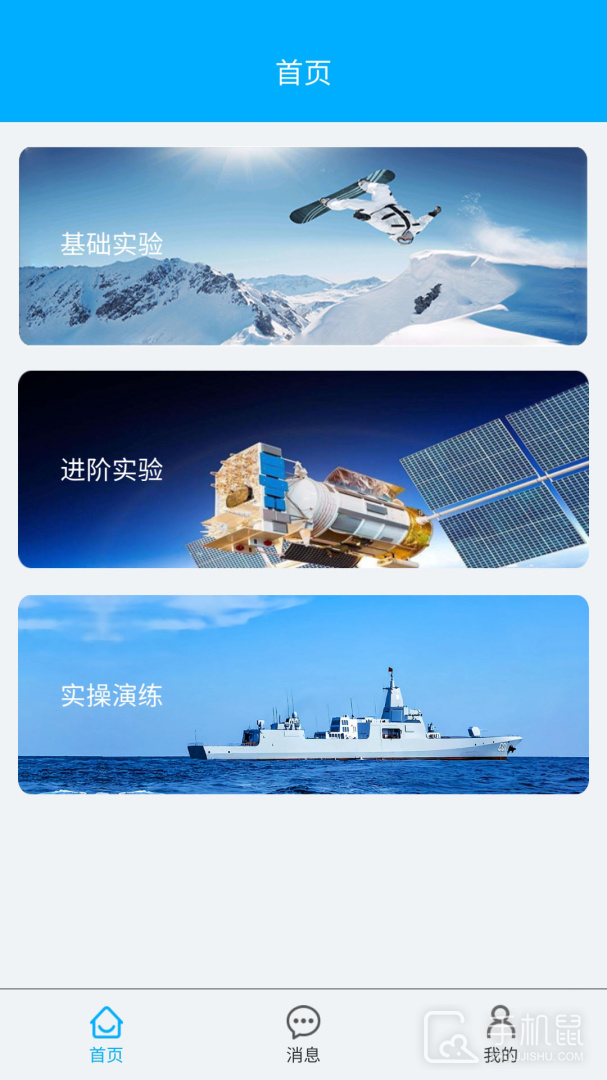 高中物理实验 v3.0