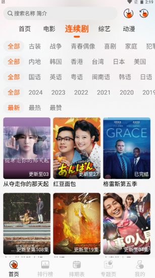 二次萌影视app安卓版