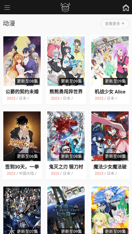 看巴士影視去廣告版