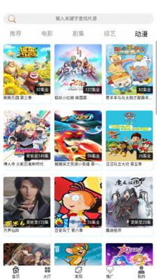 聚彩影视官方版下载截图