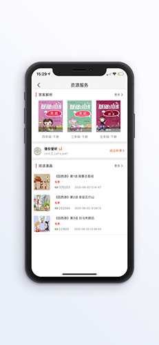 阅达教育app v4.1.8