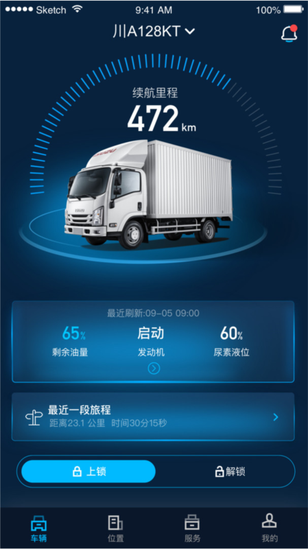 江西五十铃智联1