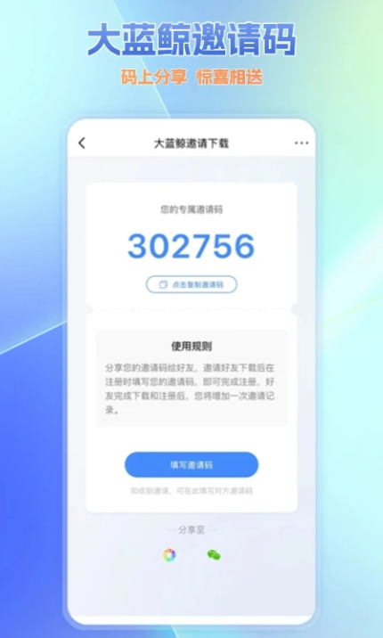 大蓝鲸广播电台下载安装最新版