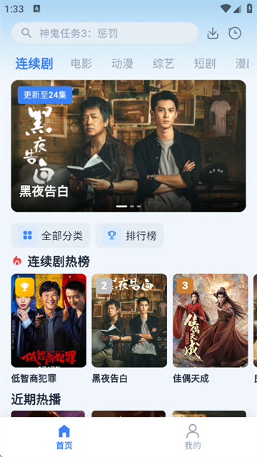 飞鱼4K影视app免费版