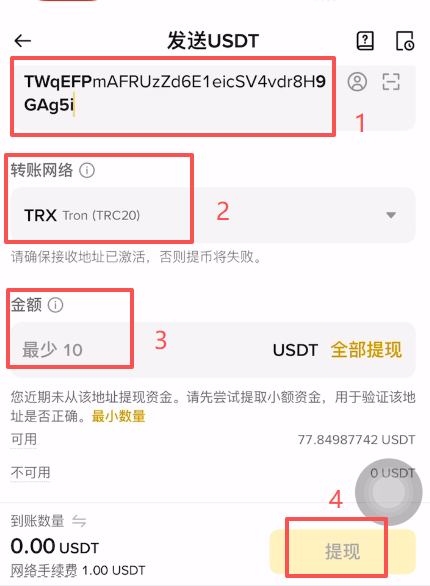 如何在Bybit充值以及提币？_图10