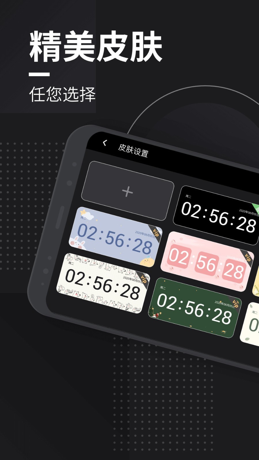嘀嗒时钟-桌面翻页时钟 v1.7.9安卓版下载