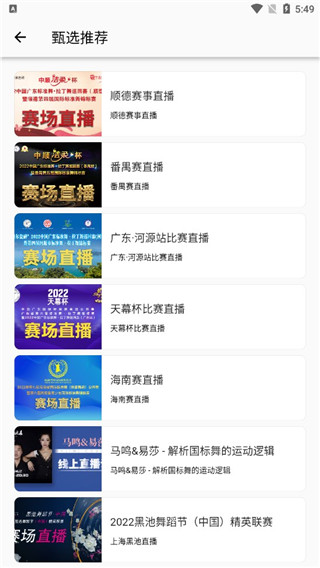 精雀赛事图片6