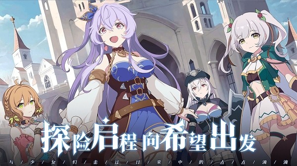 约定之日手游