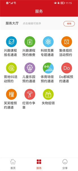 数智杭青少APP v1.2.35