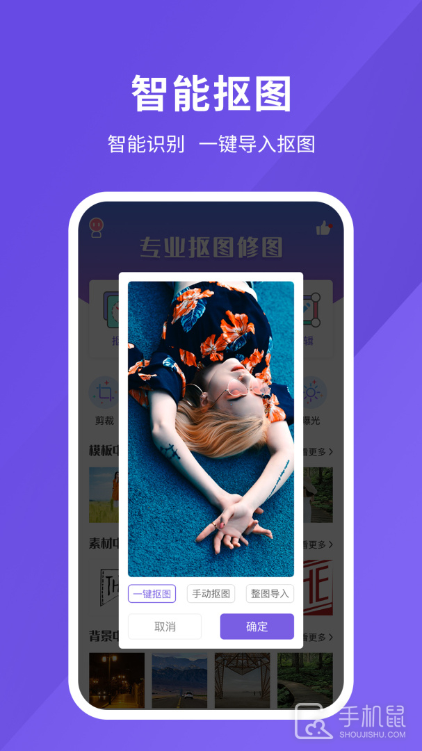 修图 v20.2.3006