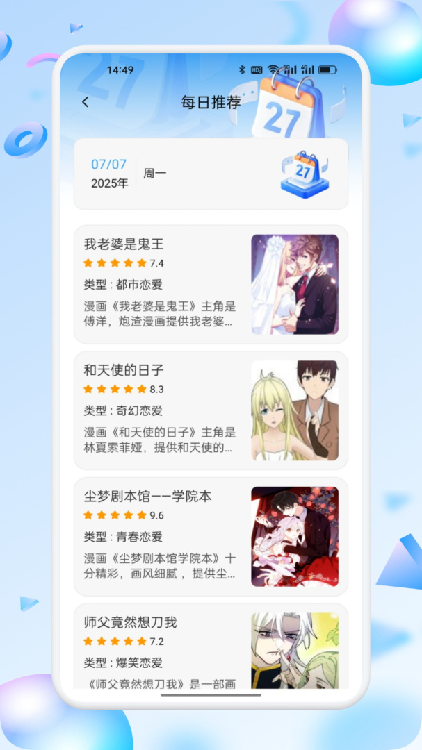 漫蛙Manwa2 v1.10