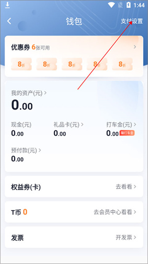付钱教程截图3
