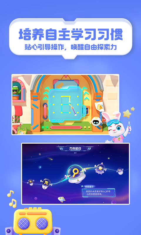 洪恩编程 v2.7.6