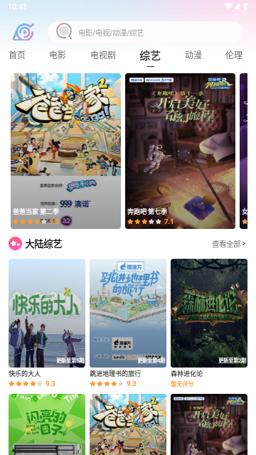 火影去广告纯净版