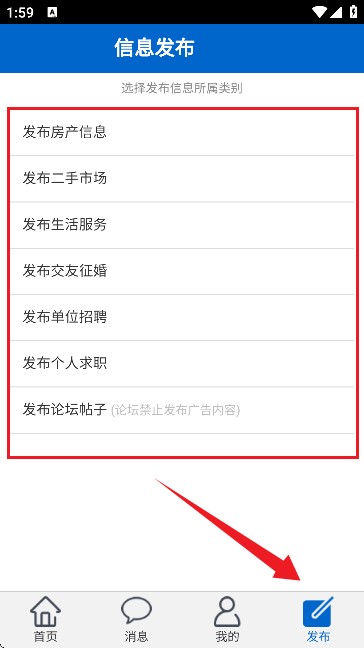 胶州信息港招聘信息网APP