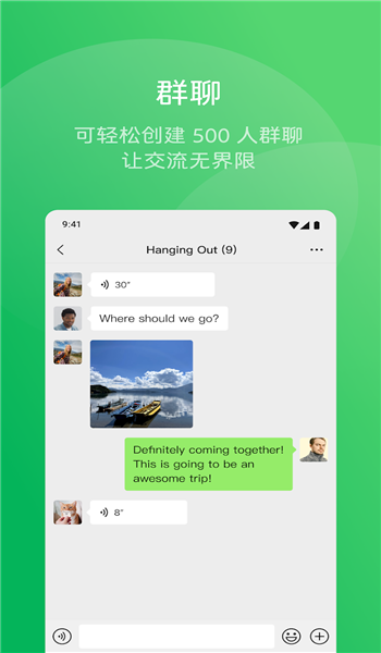 wechat香港版 v8.0.21